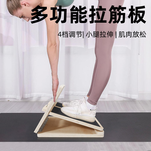 木质拉筋板斜踏板多档位小腿拉伸