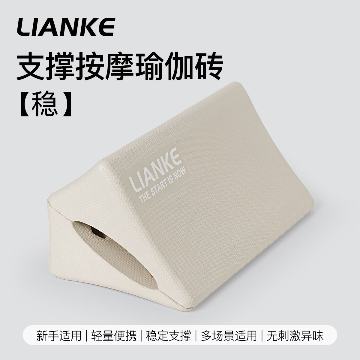 PU背腰部三角筋膜砖开肩训练砖器材三角砖健身砖舞蹈砖三角枕