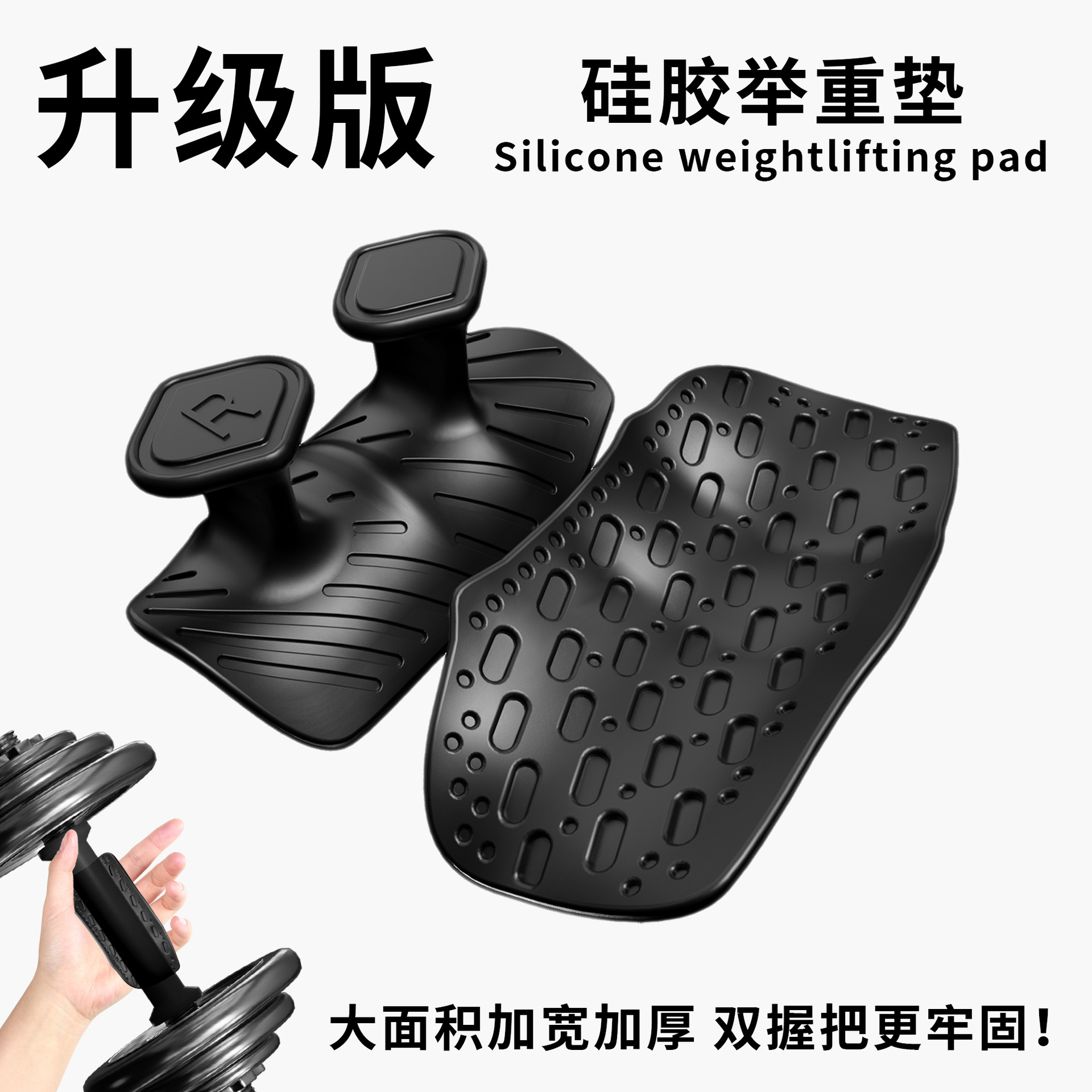 硅胶防滑垫举铁健身运动护掌垫