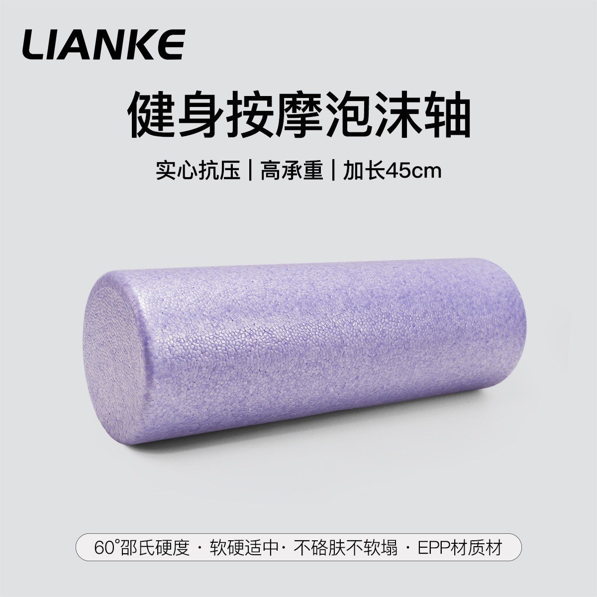 epp高硬度实心泡沫轴瑜伽柱光面初学者健身训练小腿按摩放松拉伸