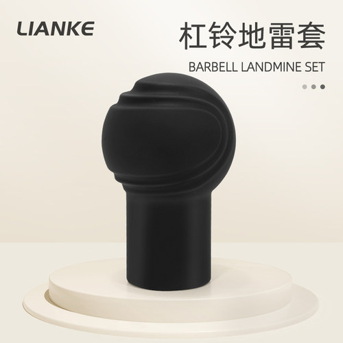 杠铃杆球形旋转套筒炮架地雷架