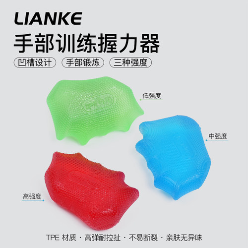 握力器减压手指力量训练器