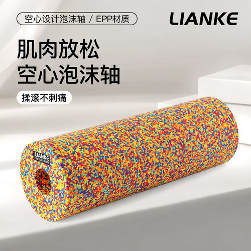 EPP泡沫轴空心高硬度肌肉筋膜柱