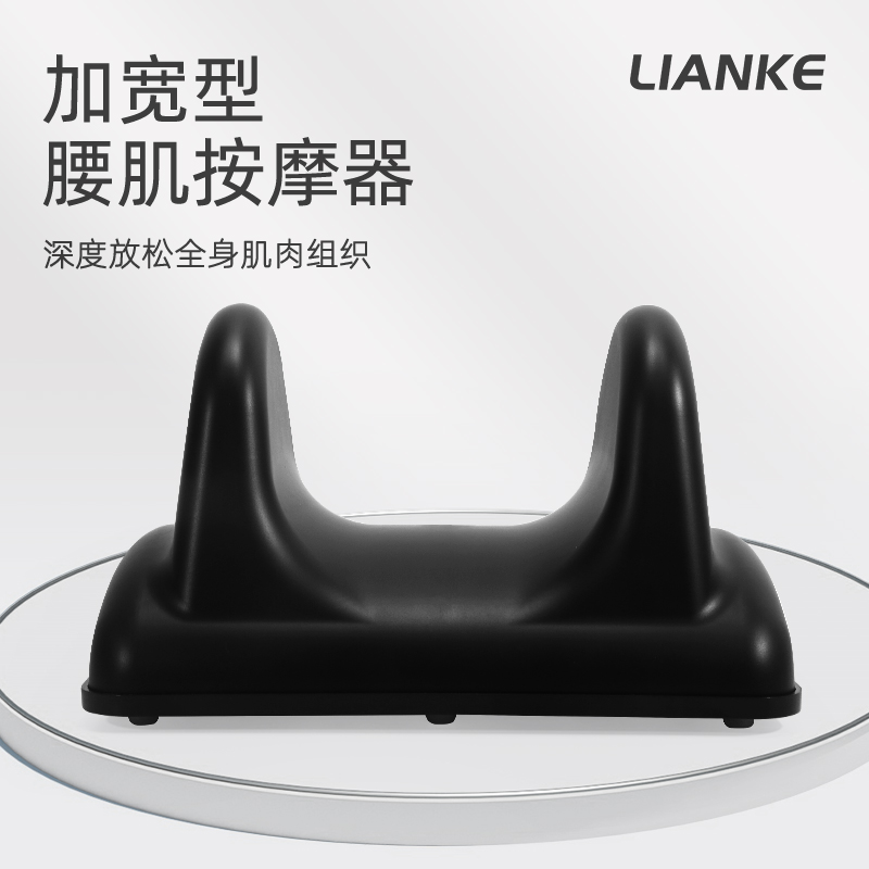 腰大肌肉释放松解自我按摩器