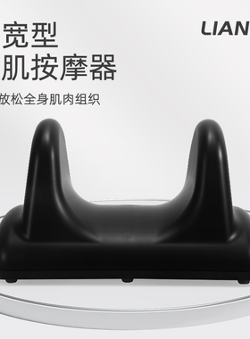 腰大肌肉按摩器PSO-RITE松解自我放松按摩工具颈背腰臀筋膜手法