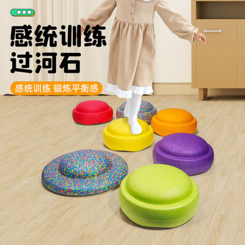 家用彩虹过河石儿童感统训练器