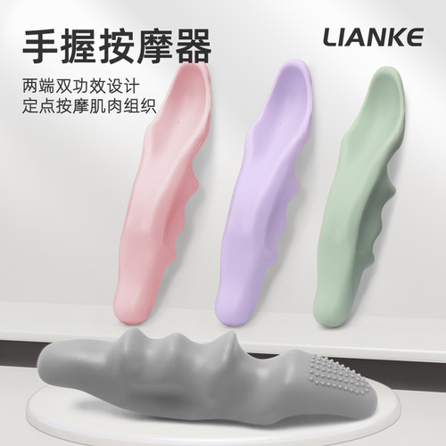 手指代力按摩按压放松松解按摩器