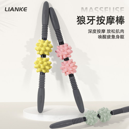 狼牙棒高硬度滚小腿神器