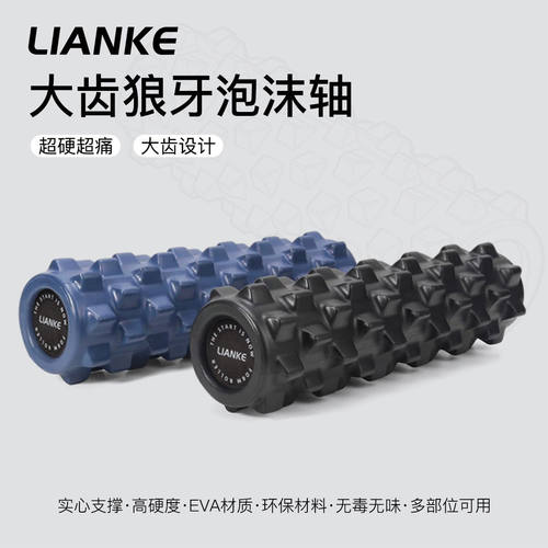 高硬度实心瑜伽柱琅琊狼牙棒