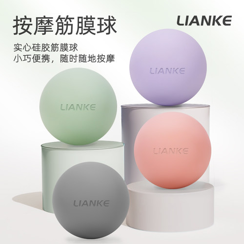 硅胶肌肉放松足底筋膜球花生球