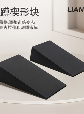 瑜伽斜板楔形块艾扬格辅具初学瑜珈砖坐位体前屈深蹲举重缓冲拉伸