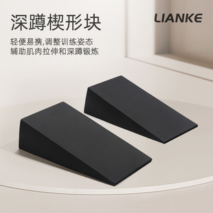 瑜伽斜板楔形块艾扬格辅具初学瑜珈砖坐位体前屈深蹲举重缓冲拉伸