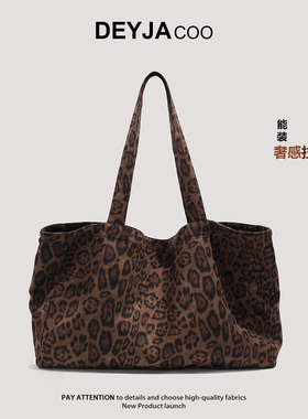 包包女2025秋冬新款麂皮绒豹纹帆布包大容量百搭单肩托特包通勤包
