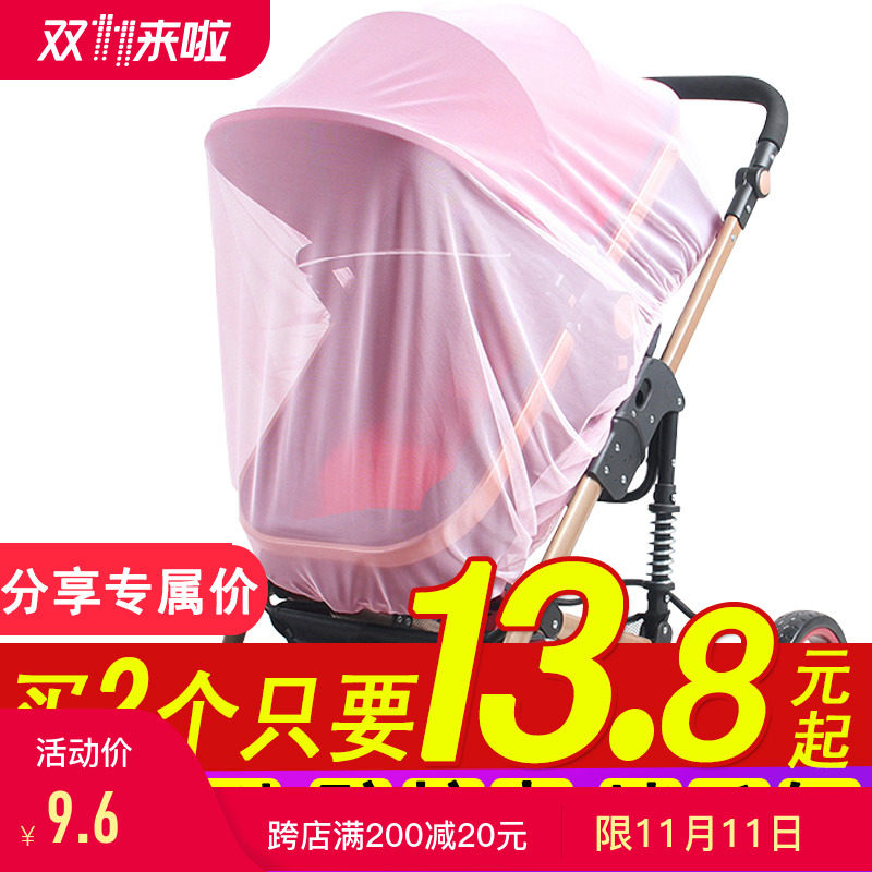 婴儿推车蚊帐通用全罩式高景观大推车配件