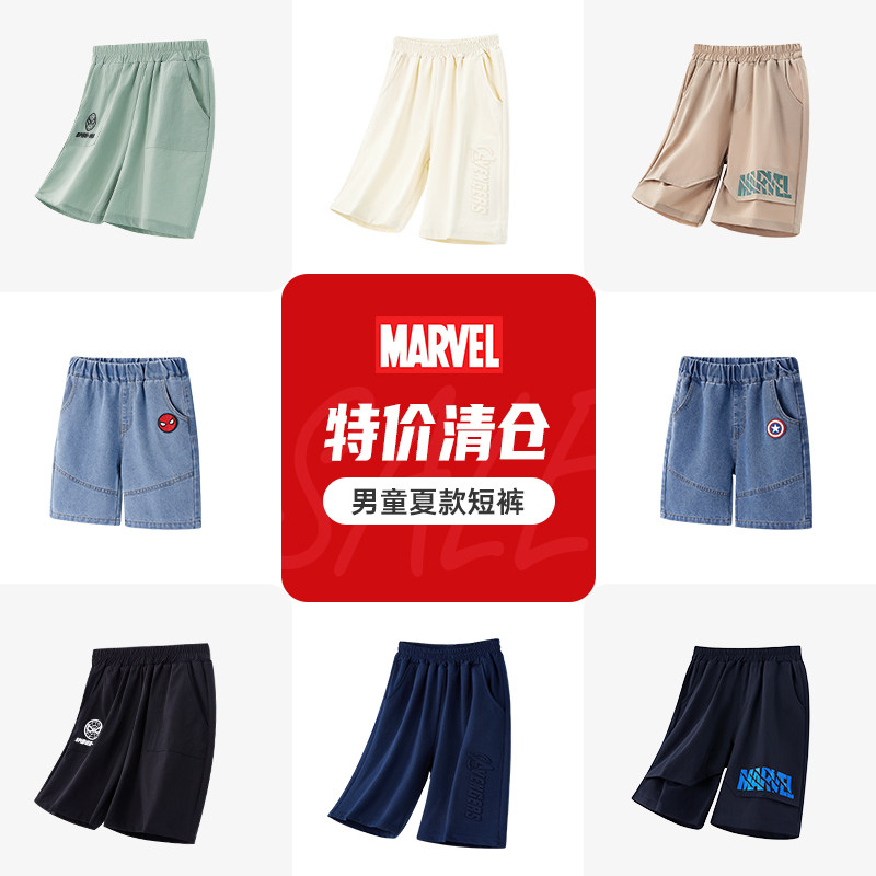 漫威男童运动短裤特价清仓