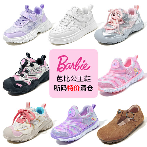 女童轻便运动鞋时尚休闲鞋