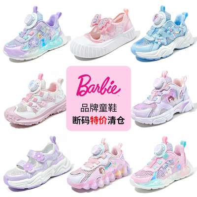 春夏季女童休闲透气网面鞋公主鞋