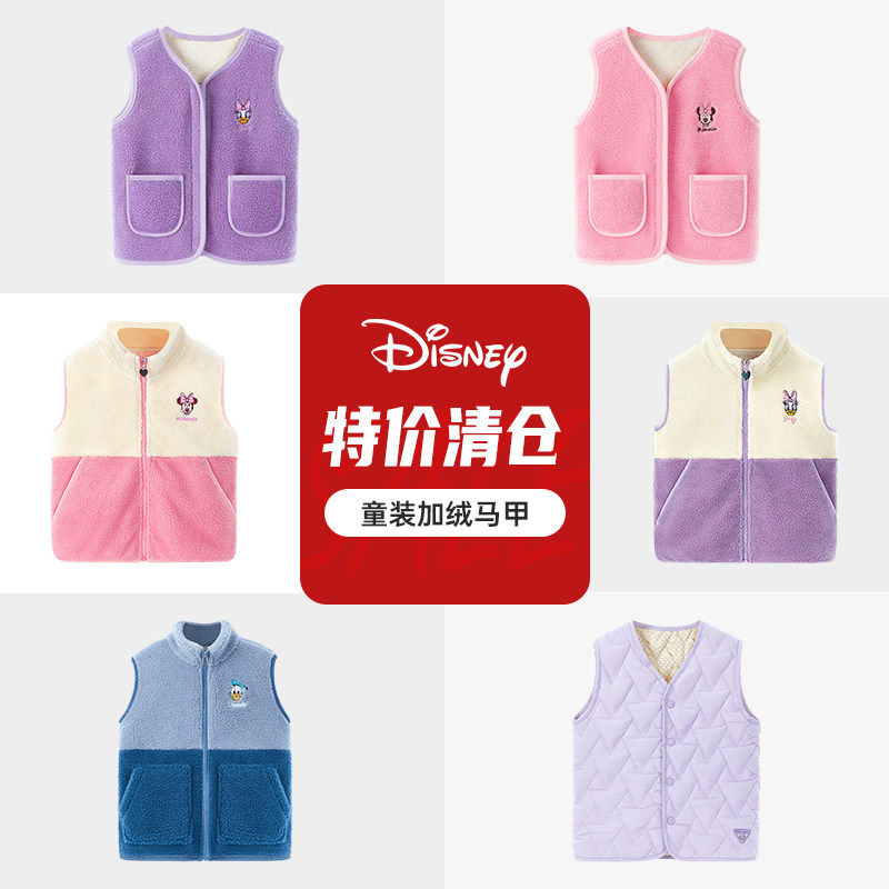 迪士尼儿童马甲特价清仓儿童秋冬款加绒加厚保暖贴身坎肩马甲毛衣