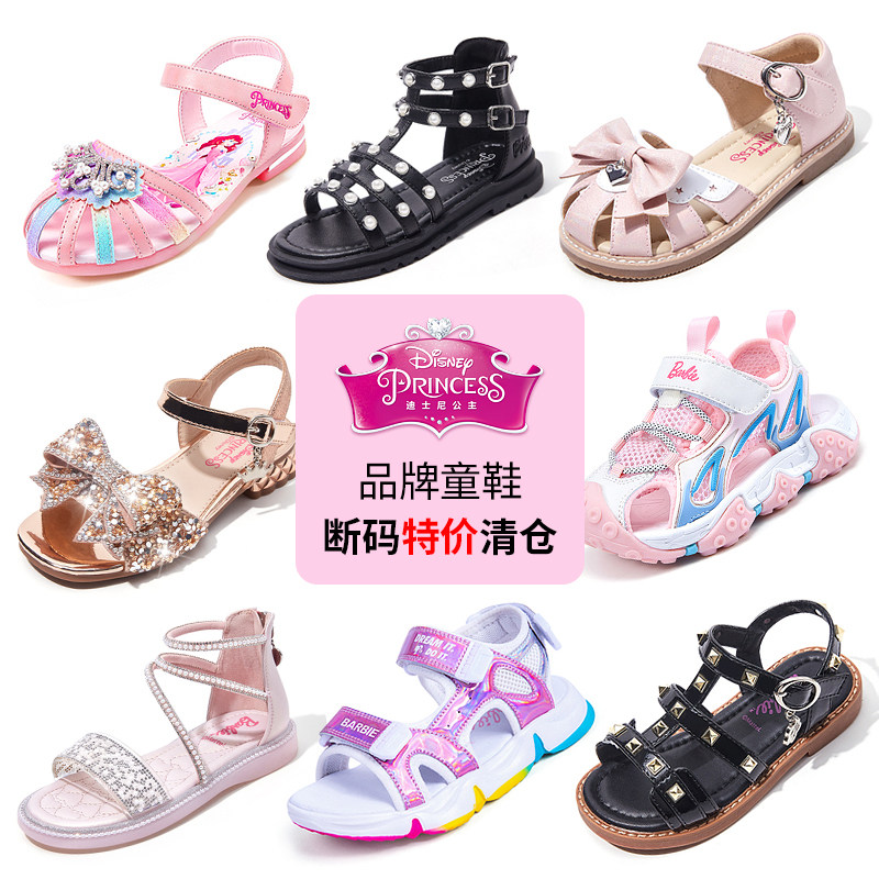 迪士尼女童凉鞋夏季公主鞋子女中大童运动沙滩鞋小白鞋儿童罗马鞋使用感如何?