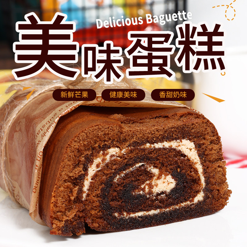 爱莲巧俄罗斯进口蛋糕卷早餐零食