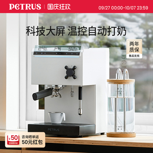柏翠PE3888Pro直白咖啡机小型家用意式半自动商用萃取