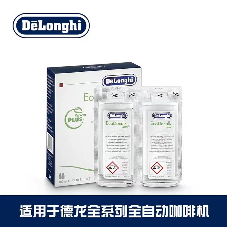 DeLonghi/德龙咖啡机除垢剂除垢液水垢清洗剂清洁液保养液