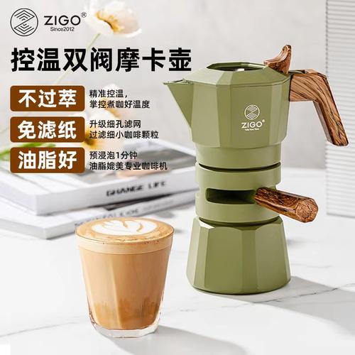 zigo控温摩卡壶双阀两杯四杯份意式咖啡壶手冲咖啡家用户外露营