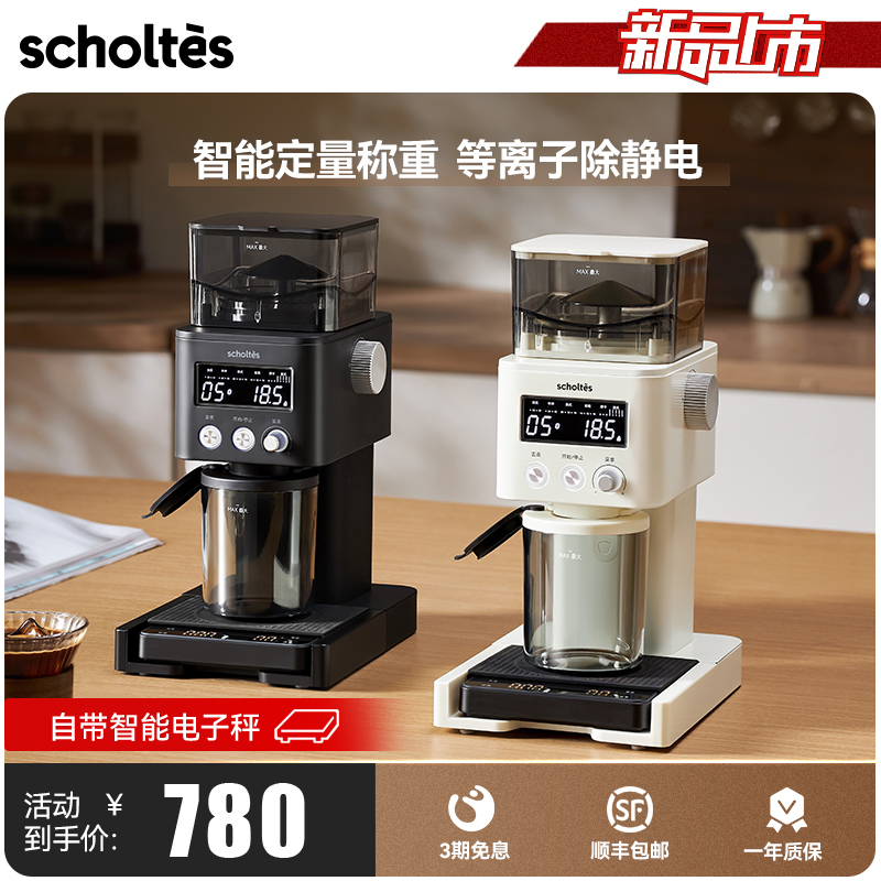 scholtes/萧泰斯SG50电动磨豆机咖啡豆研磨机意式手冲定量磨粉器