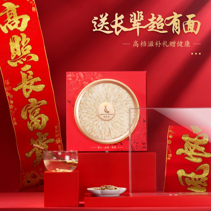 礼品送长辈实用的礼物滋补品见家长送礼礼盒公公婆婆见面伴手礼