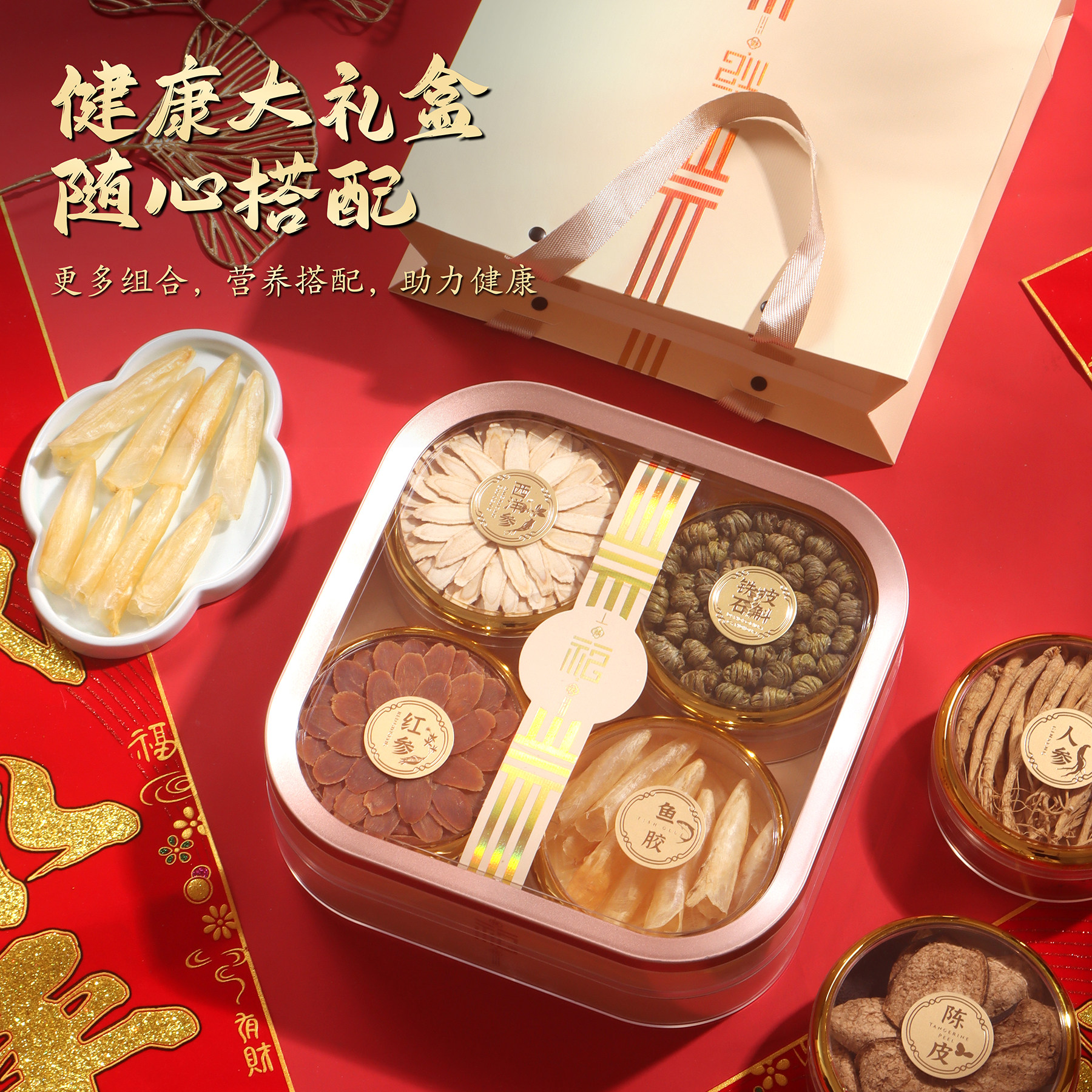 西洋参滋补品礼盒高档礼物送长辈送客户爸妈父母实用见面伴手礼盒