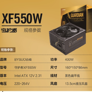 百硕XF550W电源台式机内置PC power额定400瓦静音电源全新包邮