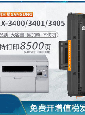 创伟硒鼓通用三星MLT-D101S全新易加粉2161 2166 SCX3401 3406W等