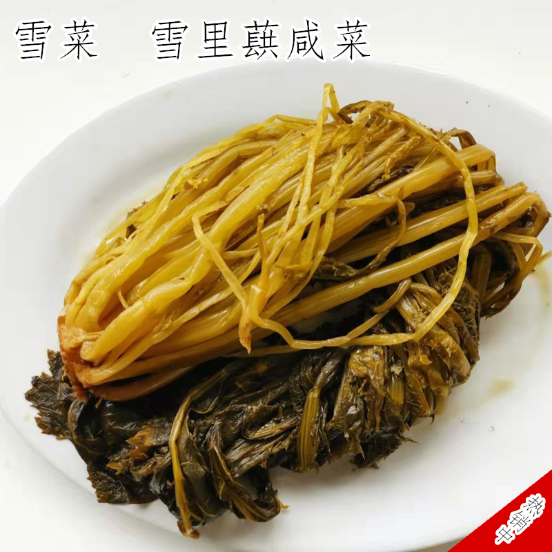 雪里红腌制泡菜咸菜酸爽下饭菜【500g/袋】无为特产农家传统腌制