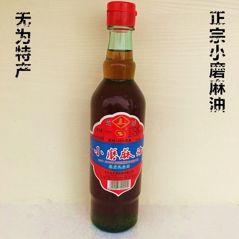 安徽无为特产石磨麻油香油包邮