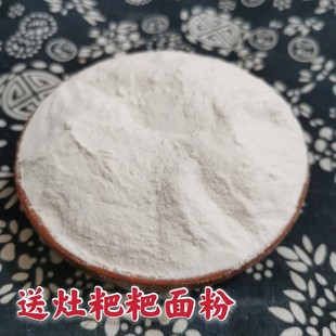 安徽无为送灶粑粑面粉用来包送灶粑粑的面粉5份包邮