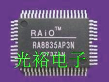 RA8835AP3N RA8835全新现货 保证质量包上机 请放心购买