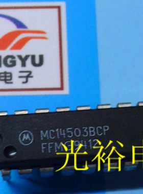MC14503BCP，MC14503B,MC14503现货库存，保证质量，包上机好用.