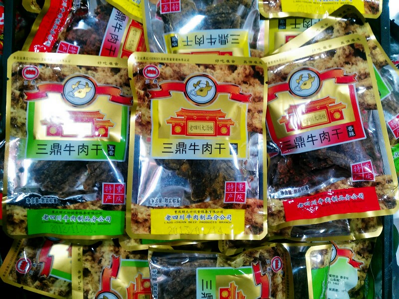 二件包邮重庆老四川大酒楼三鼎牛肉干五香香辣咖喱散装250克
