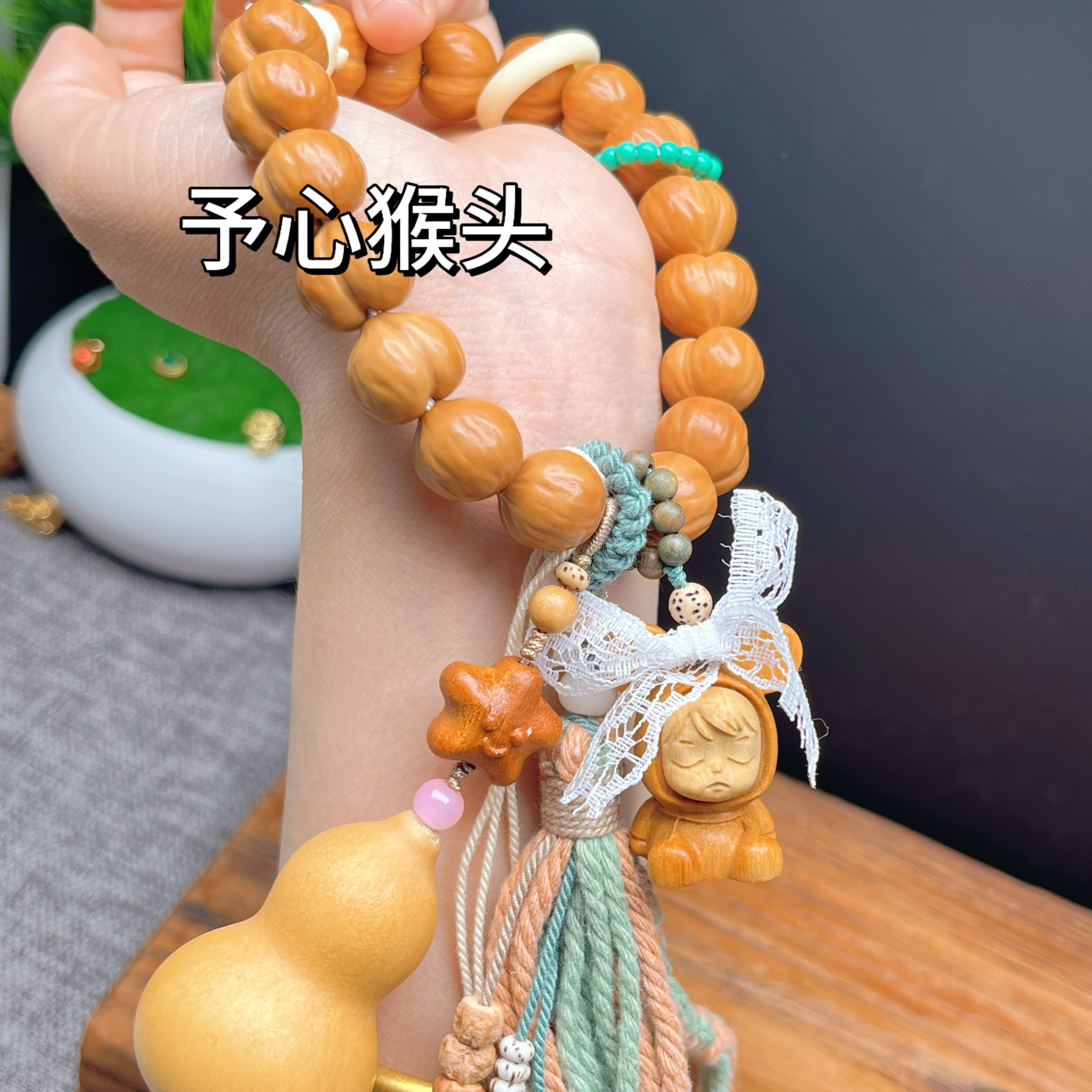 猴头核桃雕刻爱心屁桃手串手工抛光文玩手持女生文玩手串带配饰