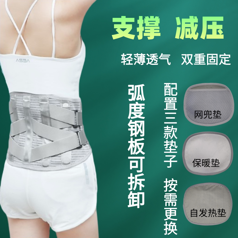 透气钢板护腰带扭伤腰托椎间盘固定器自发热保暖腰围网兜可放药包