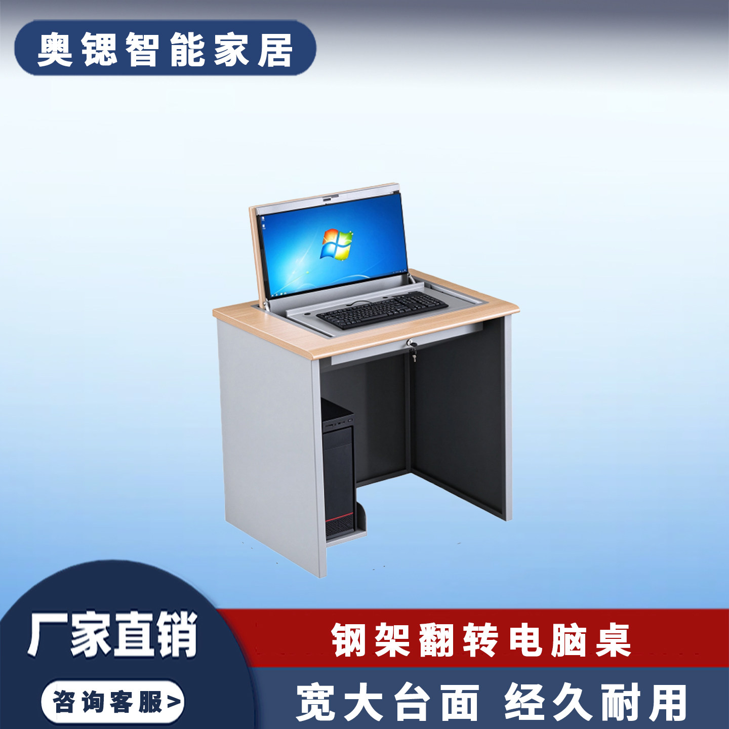 钢架翻转电脑桌办公桌显示屏嵌入隐藏式培训台学校部队机房电脑桌