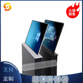 超薄液晶屏升降器无纸化会议系统隐藏桌面显示屏电脑桌电动升降机