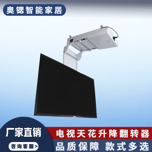 智能遥控电视升降翻转器学校客厅家用天花板内翻隐藏式支架电视机