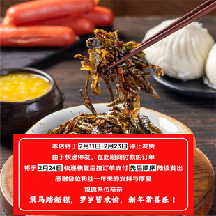 金刚山酱油辣椒干咸菜延边朝鲜族酱菜辣椒咸菜东北酱辣椒下饭菜