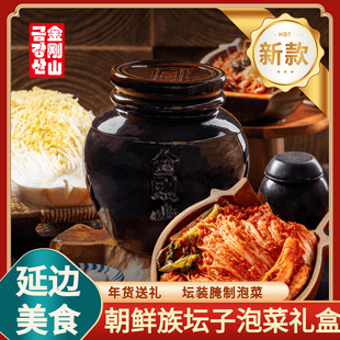 泡菜坛子延边金刚山韩式 辣白菜东北正宗朝鲜延边族辣白菜韩国泡菜