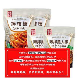 【寻味山河行】延边金刚山拌桔梗朝鲜族美人椒下饭菜