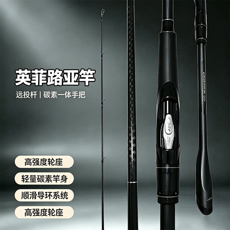 东宣路亚竿远投竿碳素轻量高强度轮座一体手把钓鱼竿英菲钛合金