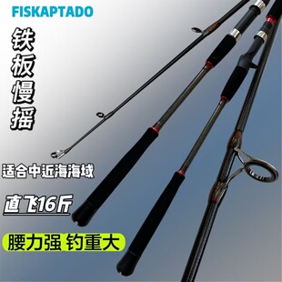 东宣慢摇竿船竿铁板竿船竿一节半碳素超轻浅海2.1米1.98枪柄直柄