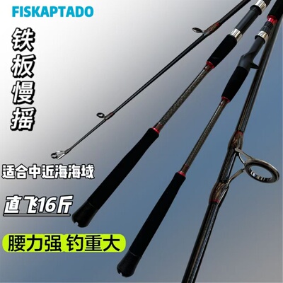 东宣慢摇竿超轻一节半船竿碳素