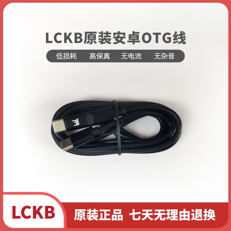 lckb原装安卓otg线S08第五代声卡直播适用于安卓转typec手机音频
